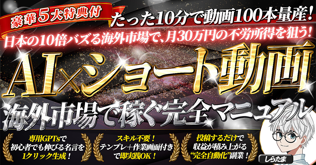 【驚きの効率】英語不要で始める海外YouTube副業!AI活用で初心者でも稼げる方法