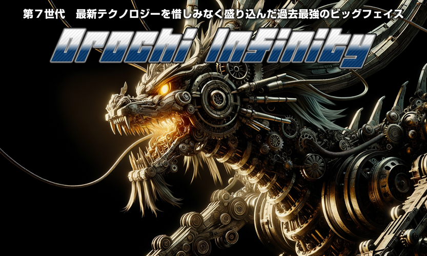 放置で稼げる?オロチインフィニティを本音でレビューしてみた結果…